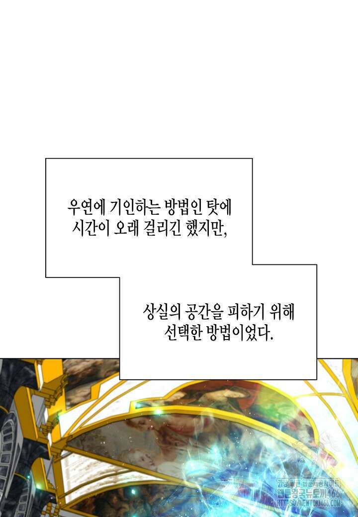 레벨업하기 싫은 천마님 68화 3