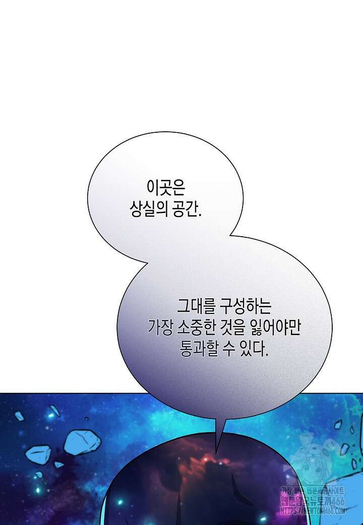레벨업하기 싫은 천마님 68화 7