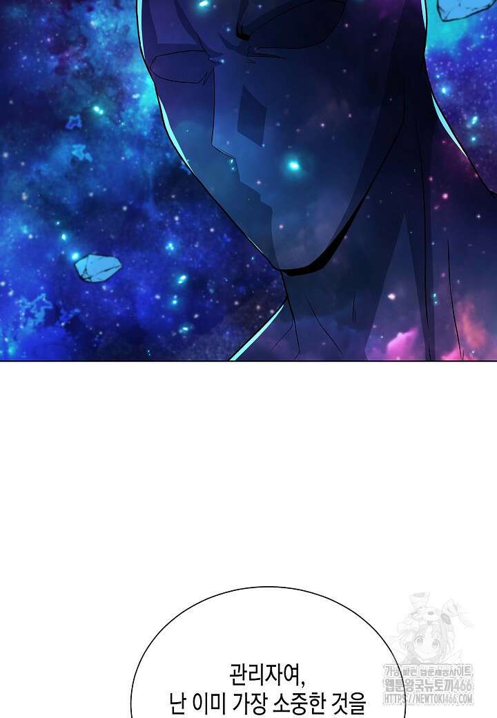 레벨업하기 싫은 천마님 68화 8