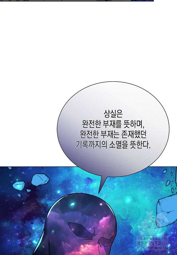레벨업하기 싫은 천마님 68화 10