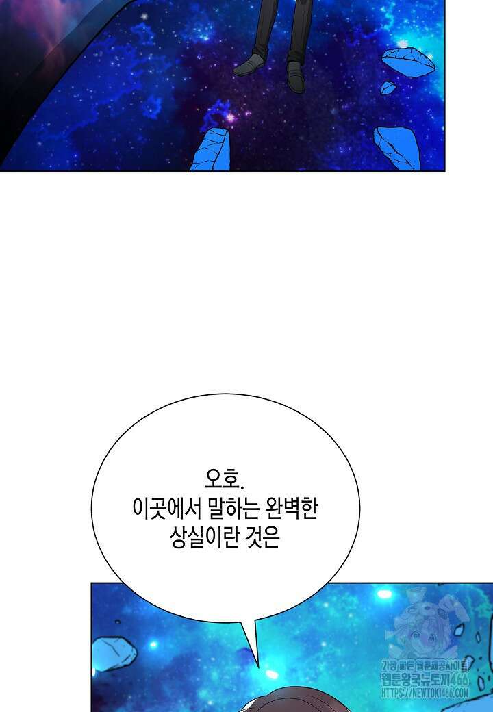 레벨업하기 싫은 천마님 68화 13