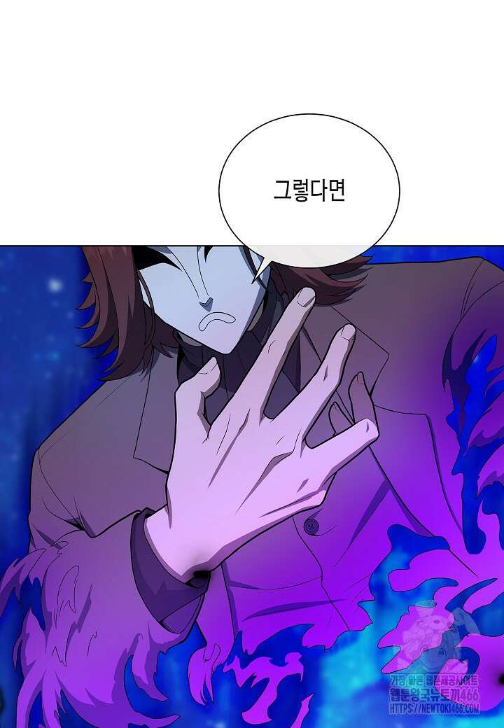 레벨업하기 싫은 천마님 68화 15