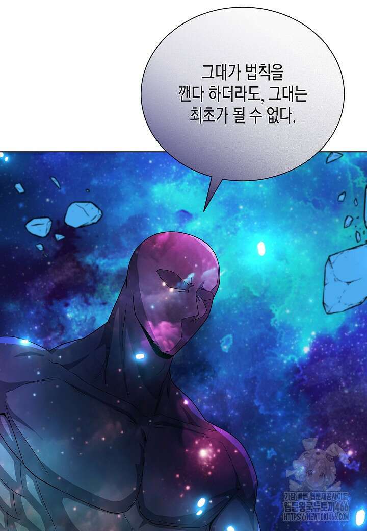 레벨업하기 싫은 천마님 68화 19