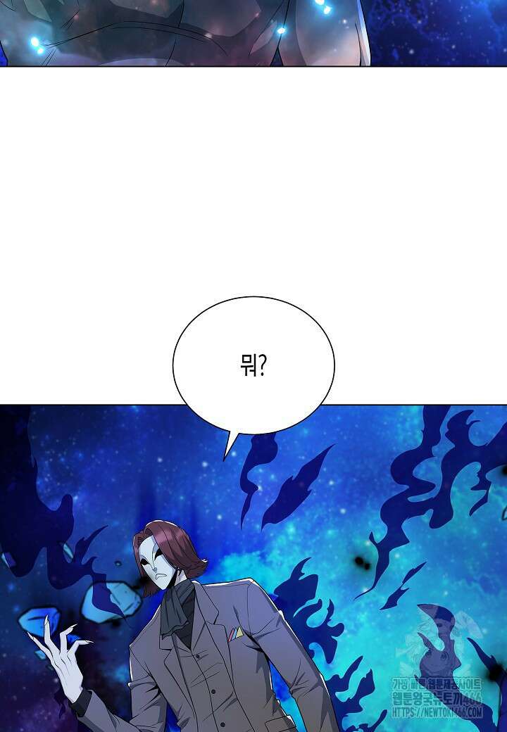 레벨업하기 싫은 천마님 68화 20
