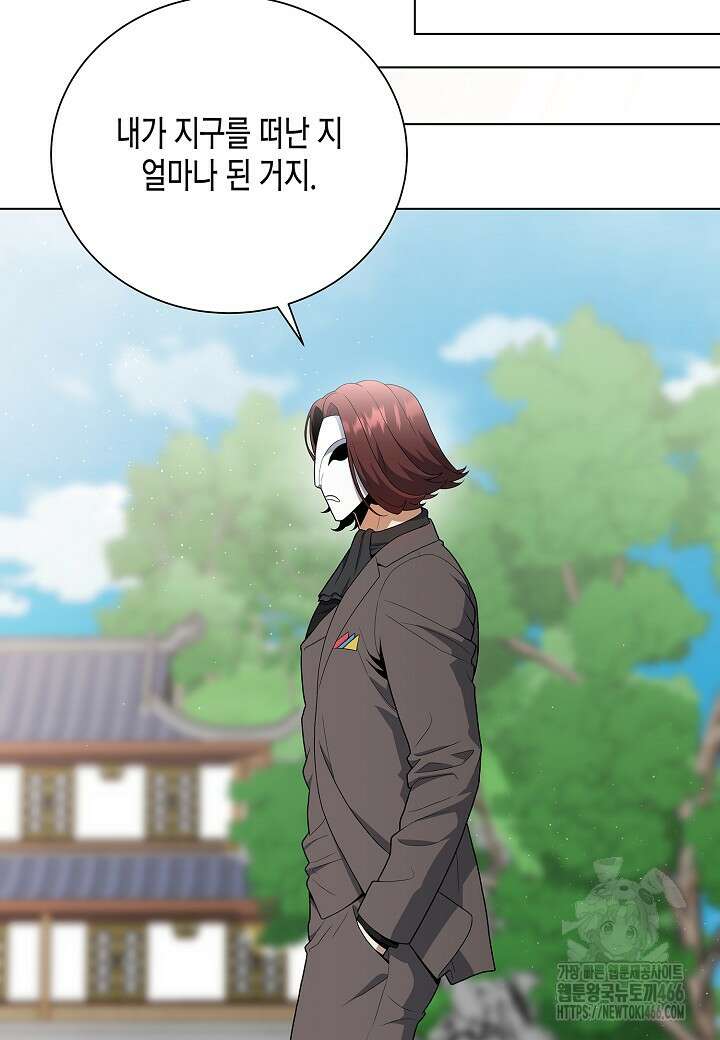 레벨업하기 싫은 천마님 68화 27