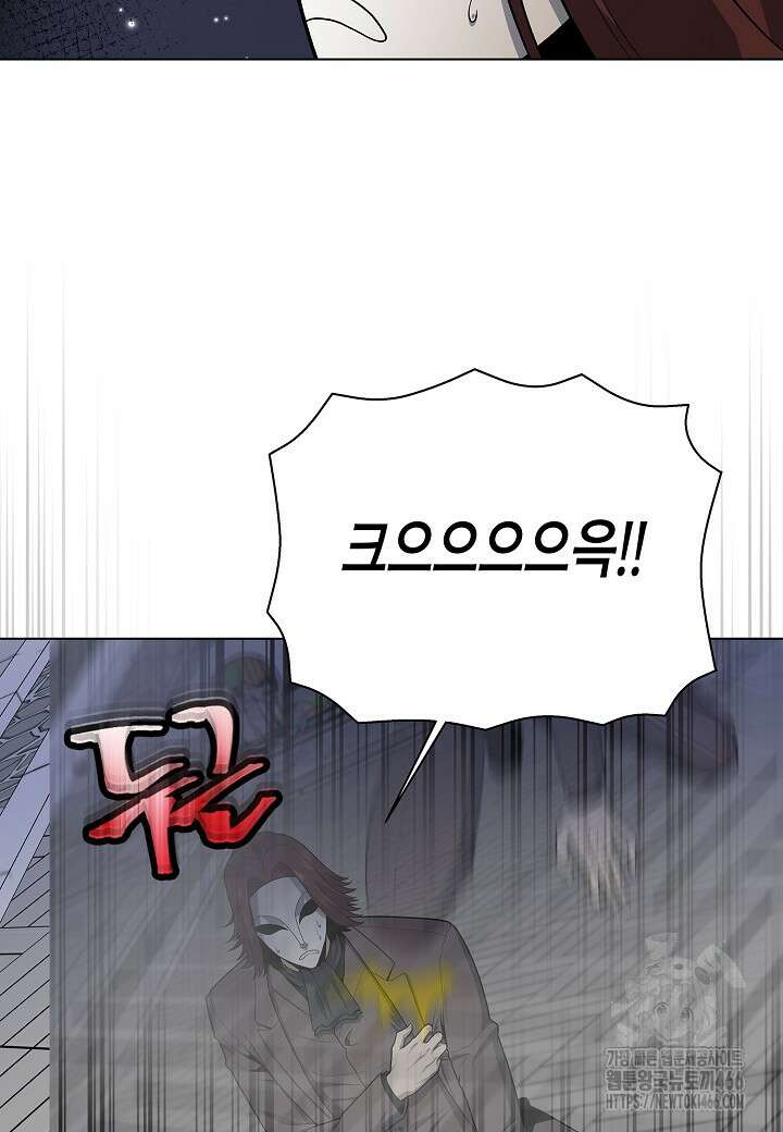 레벨업하기 싫은 천마님 68화 30