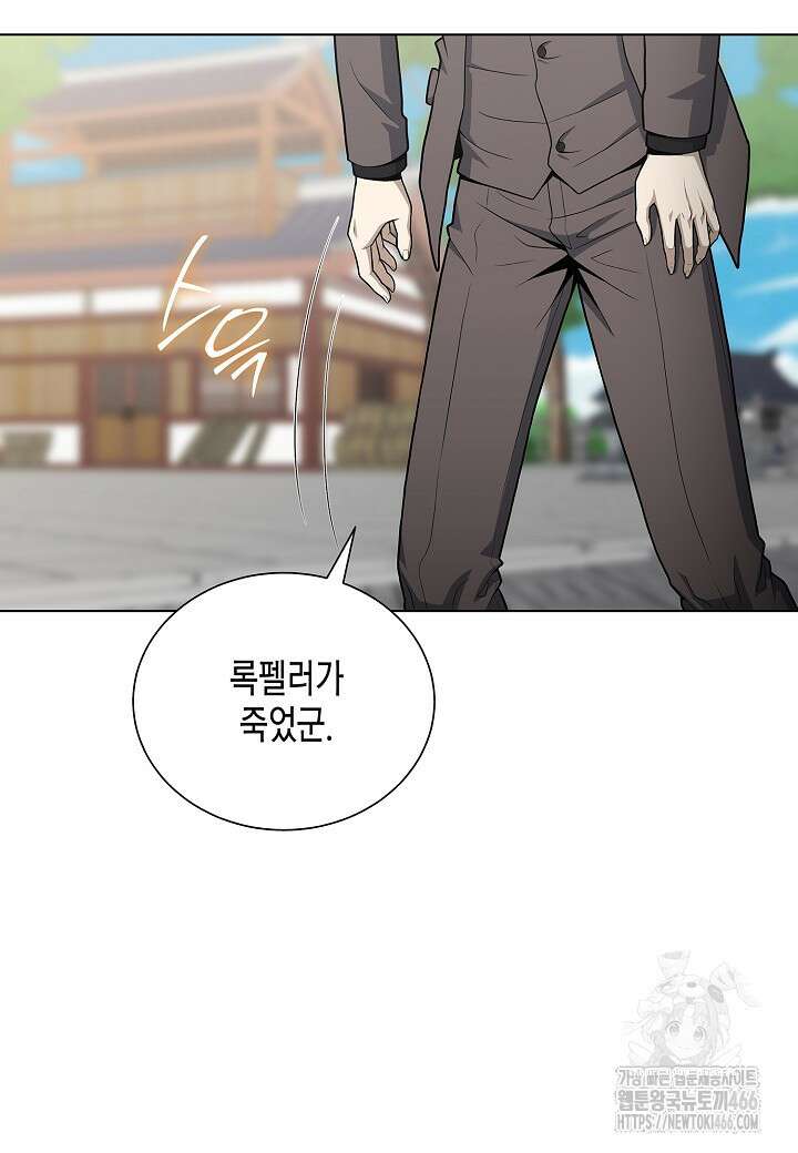 레벨업하기 싫은 천마님 68화 34