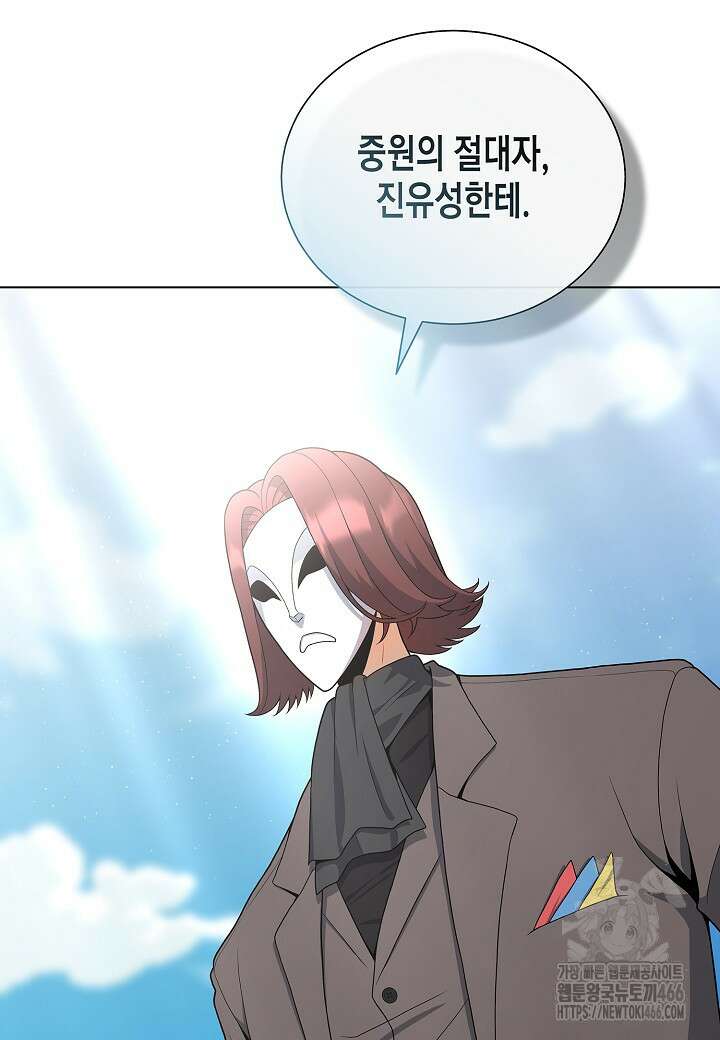 레벨업하기 싫은 천마님 68화 35