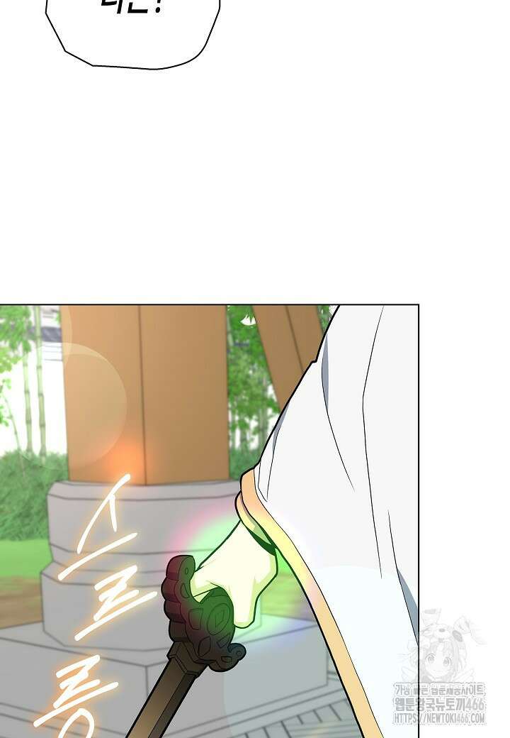 레벨업하기 싫은 천마님 68화 39