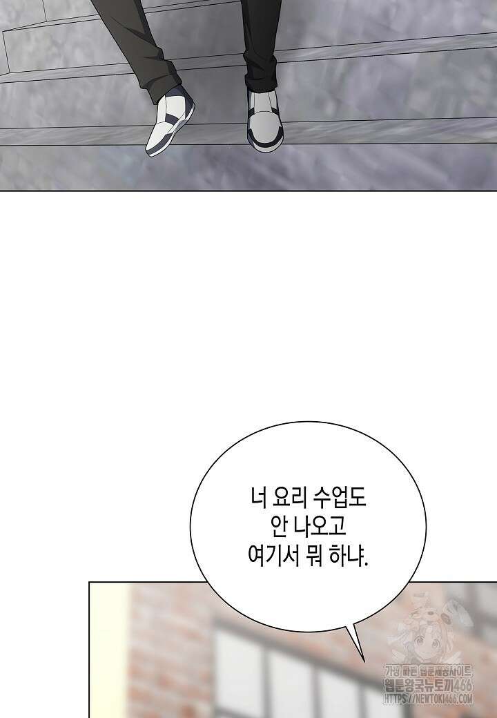 레벨업하기 싫은 천마님 68화 50
