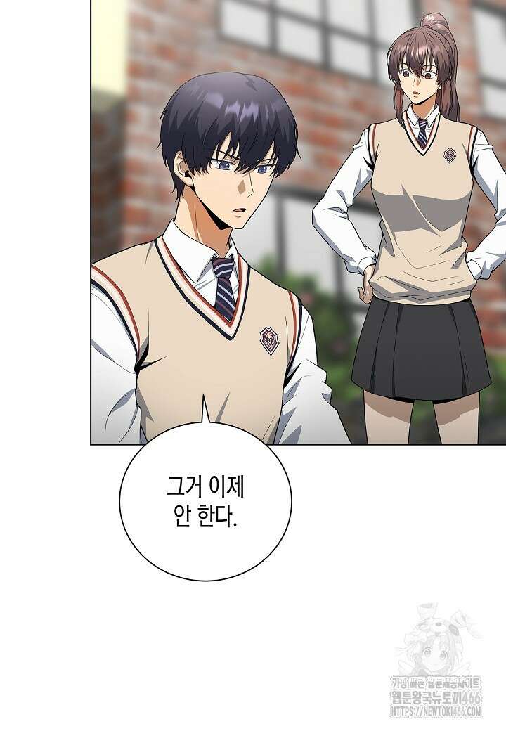 레벨업하기 싫은 천마님 68화 51