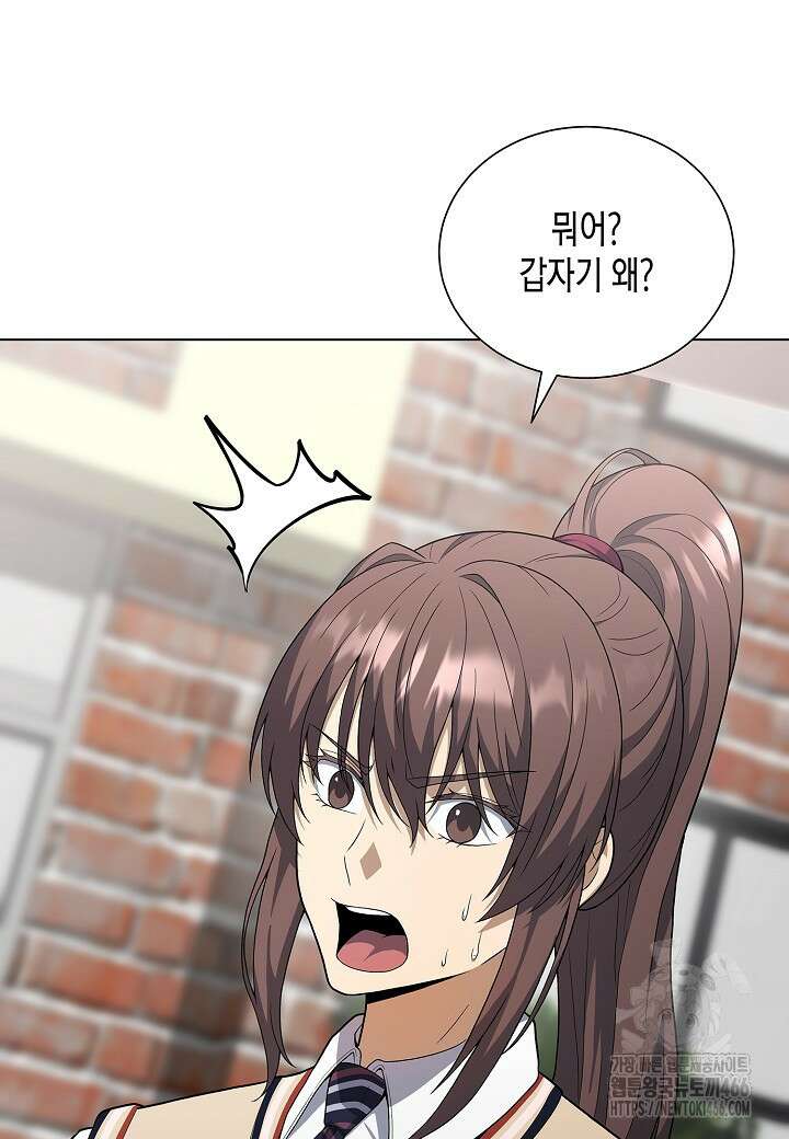 레벨업하기 싫은 천마님 68화 52