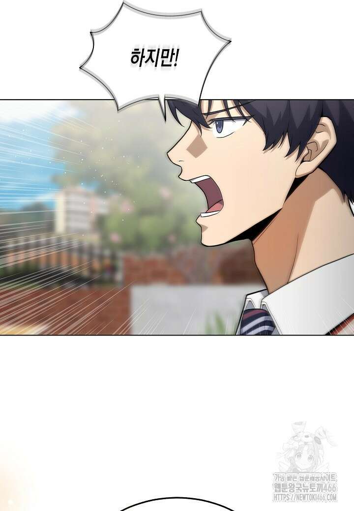 레벨업하기 싫은 천마님 68화 56