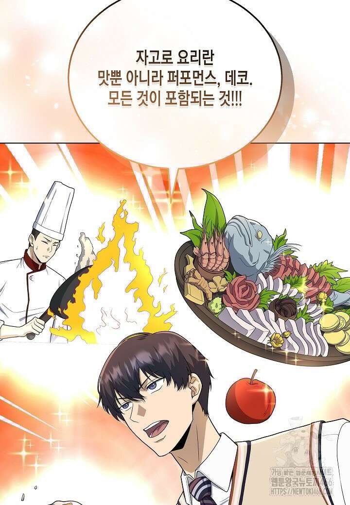 레벨업하기 싫은 천마님 68화 57