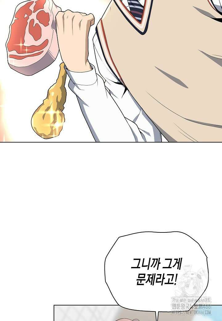 레벨업하기 싫은 천마님 68화 58