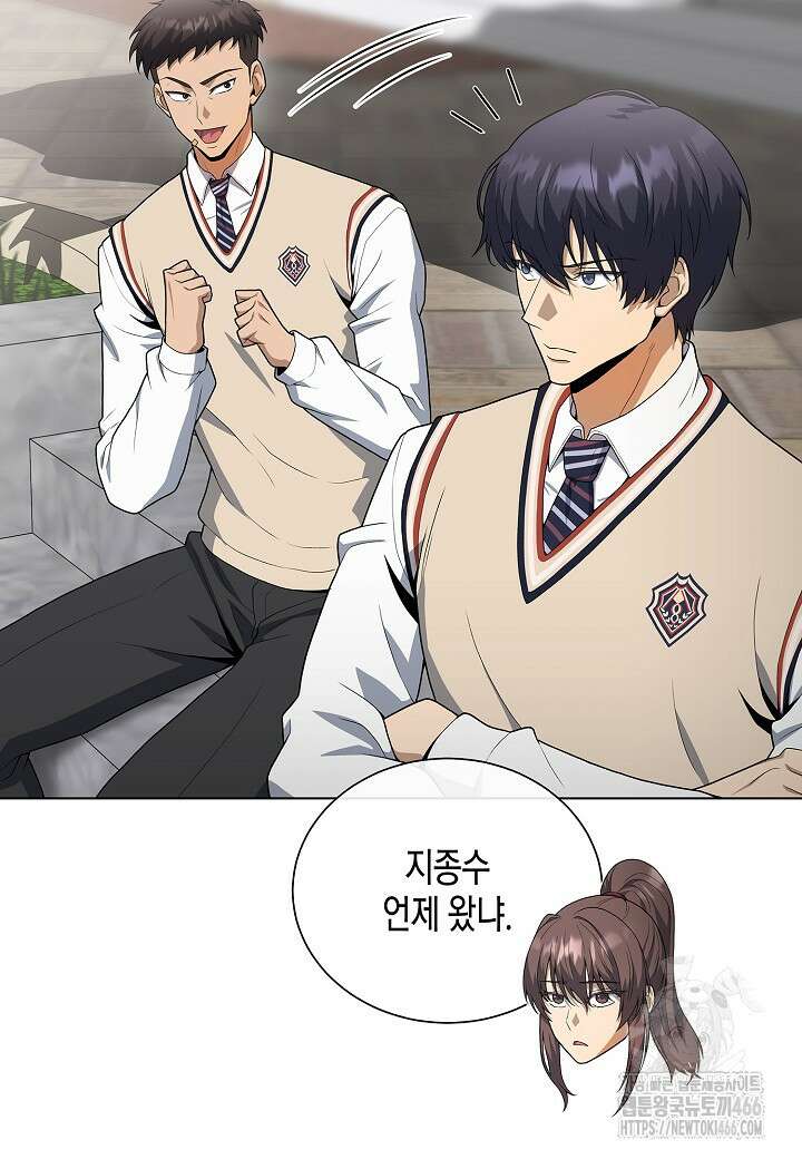 레벨업하기 싫은 천마님 68화 62