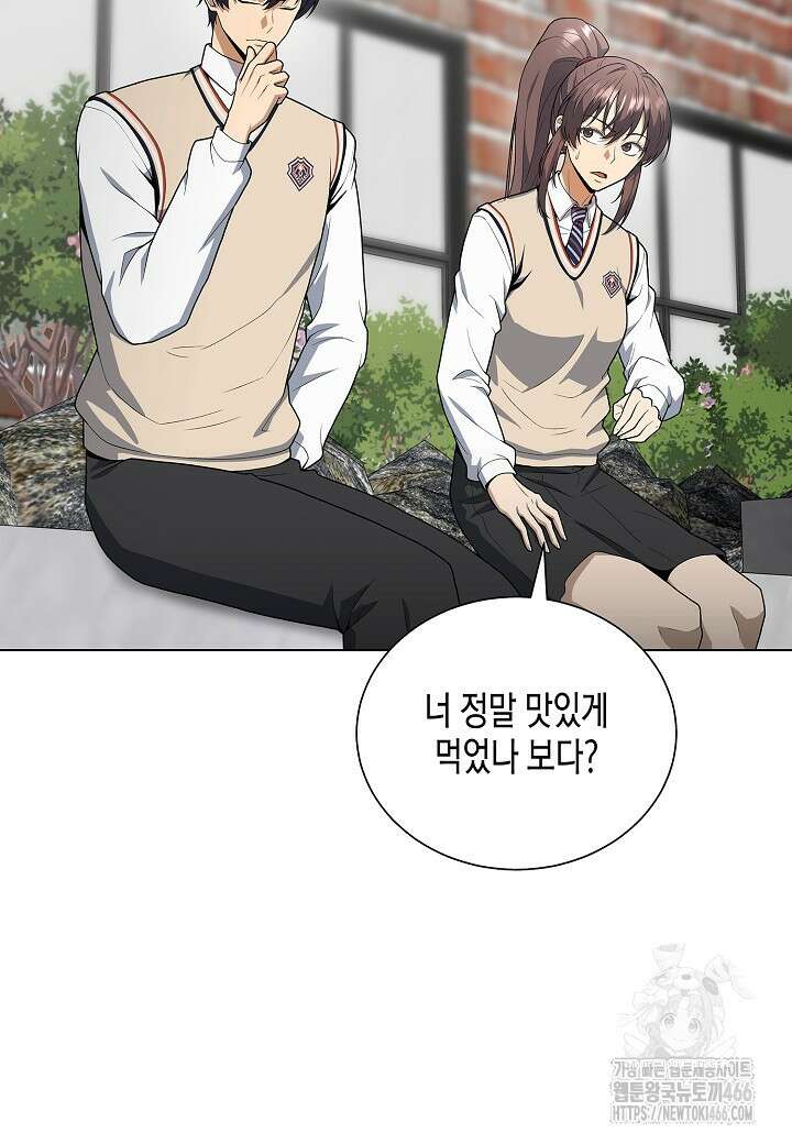 레벨업하기 싫은 천마님 68화 65