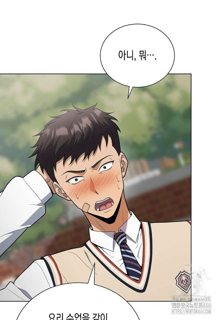 레벨업하기 싫은 천마님 68화 66