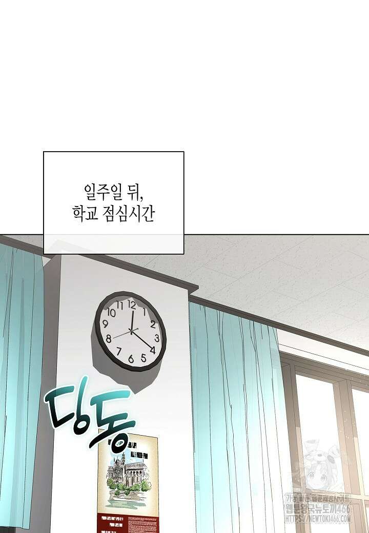 레벨업하기 싫은 천마님 68화 73