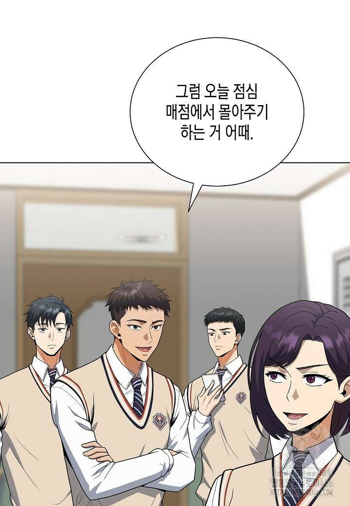 레벨업하기 싫은 천마님 68화 76
