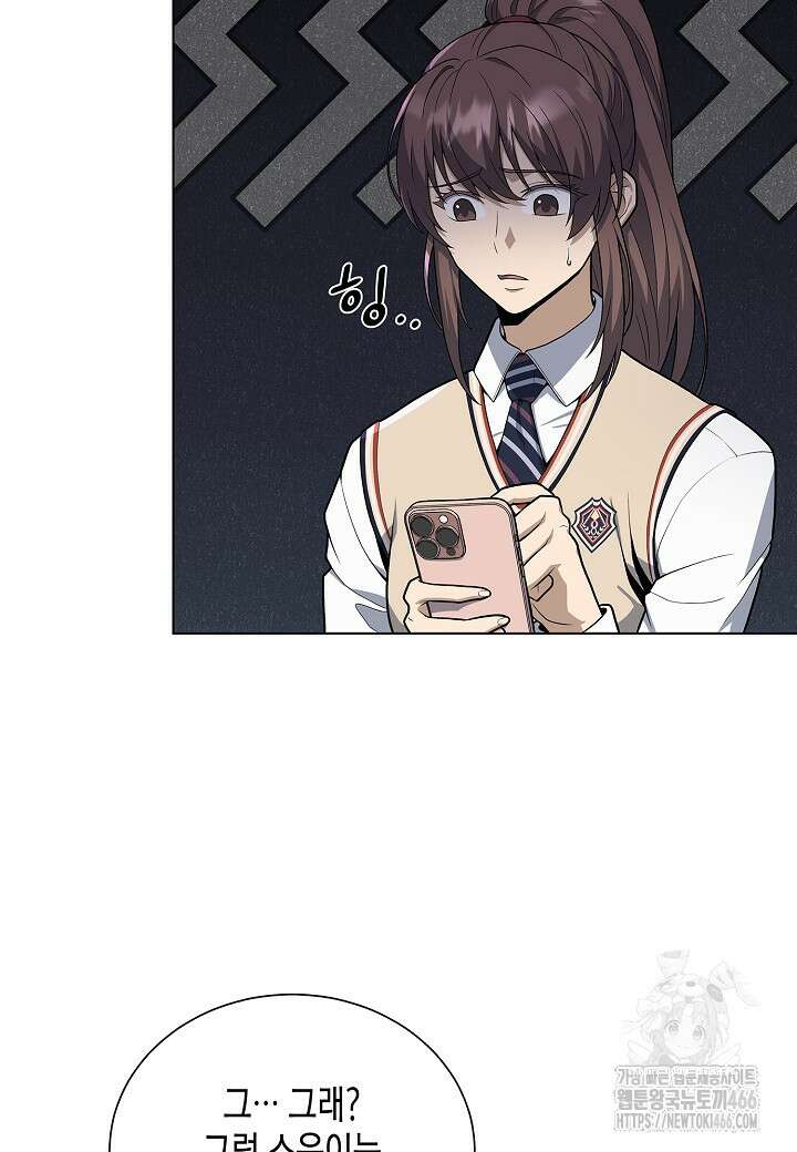 레벨업하기 싫은 천마님 68화 78
