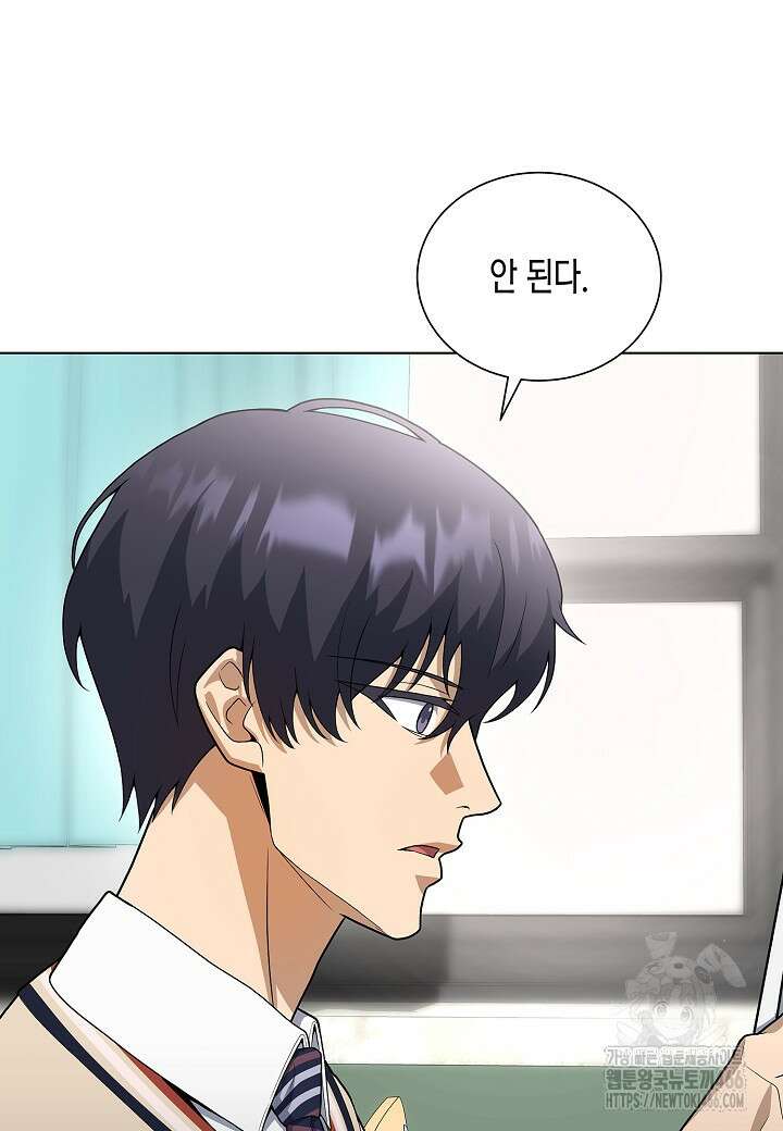 레벨업하기 싫은 천마님 68화 80
