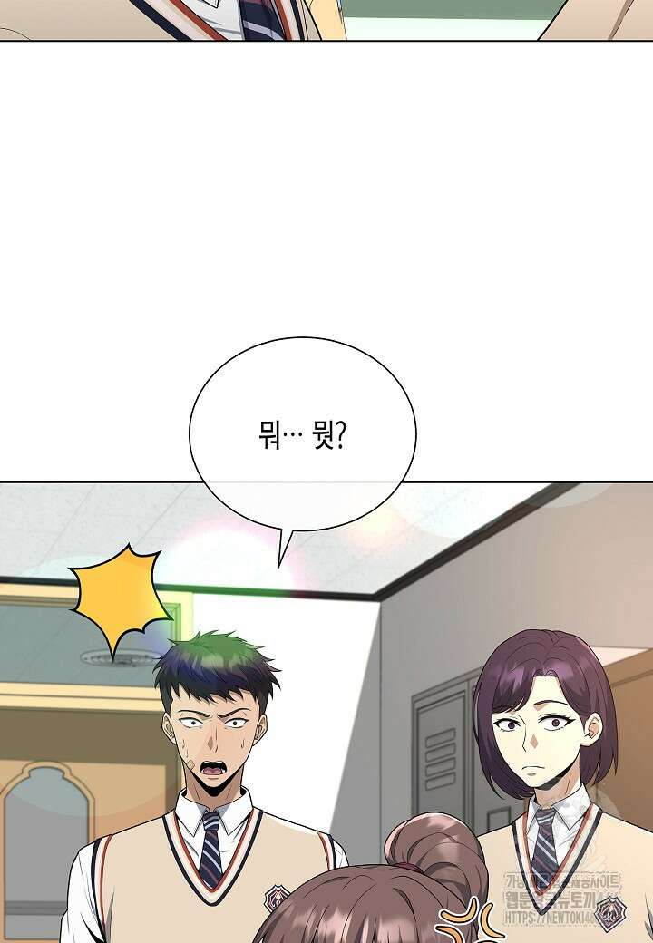 레벨업하기 싫은 천마님 68화 81