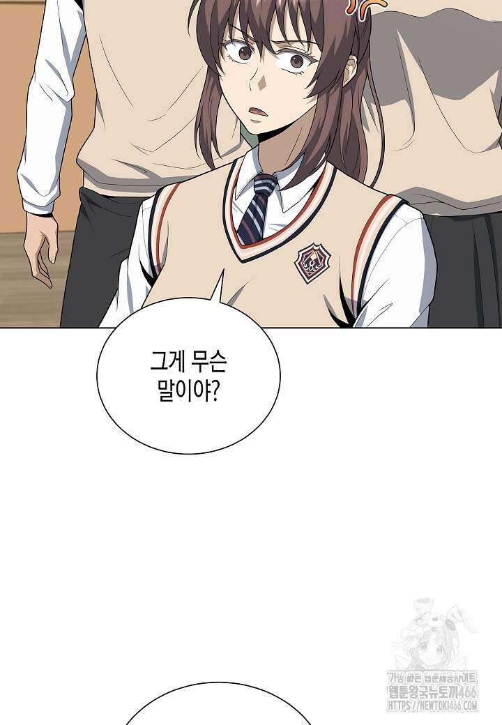 레벨업하기 싫은 천마님 68화 82
