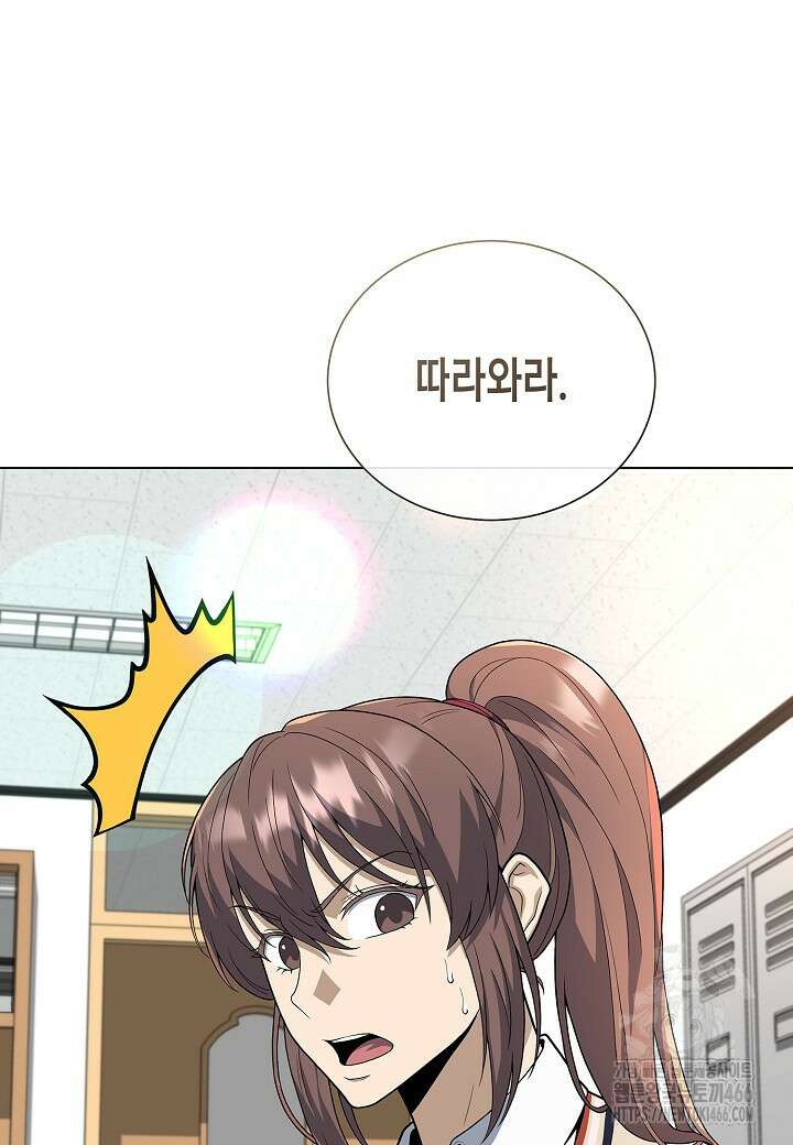 레벨업하기 싫은 천마님 68화 84