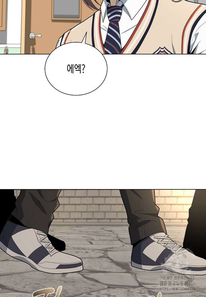 레벨업하기 싫은 천마님 68화 85