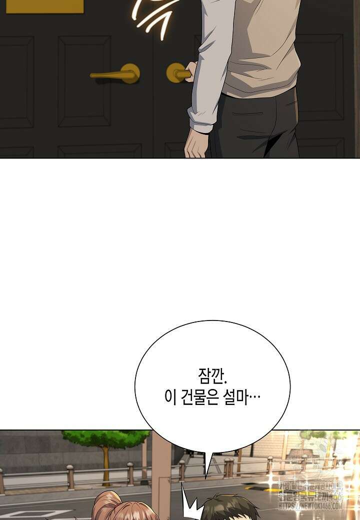 레벨업하기 싫은 천마님 68화 87
