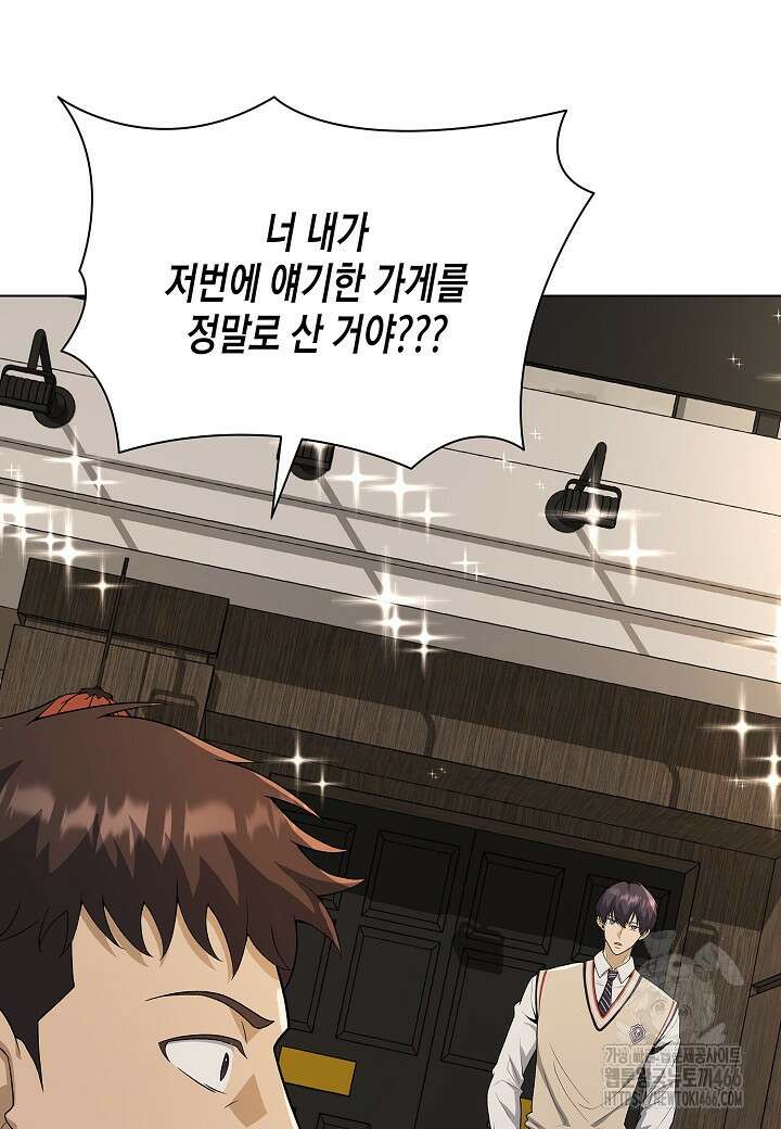 레벨업하기 싫은 천마님 68화 89