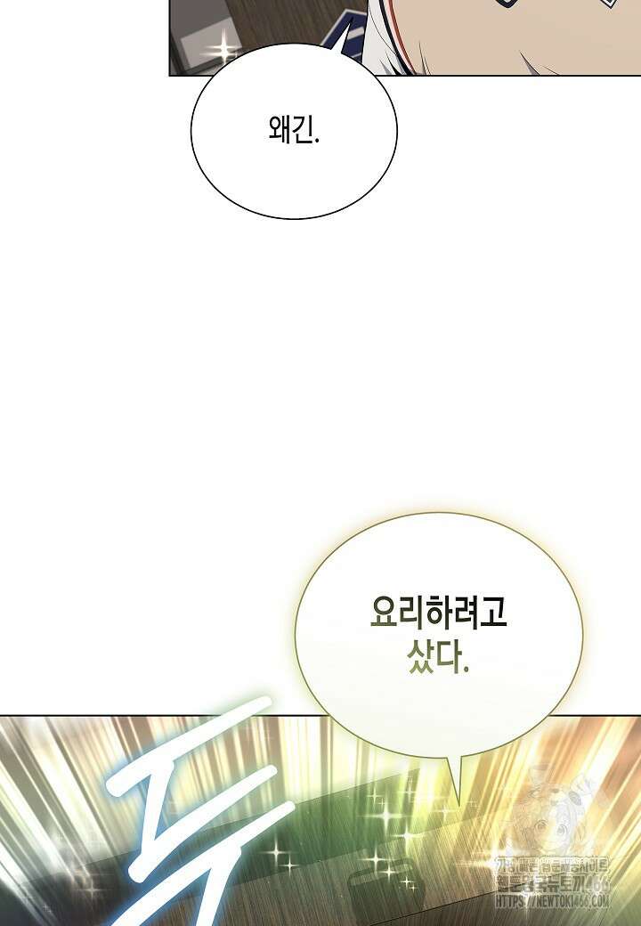 레벨업하기 싫은 천마님 68화 93