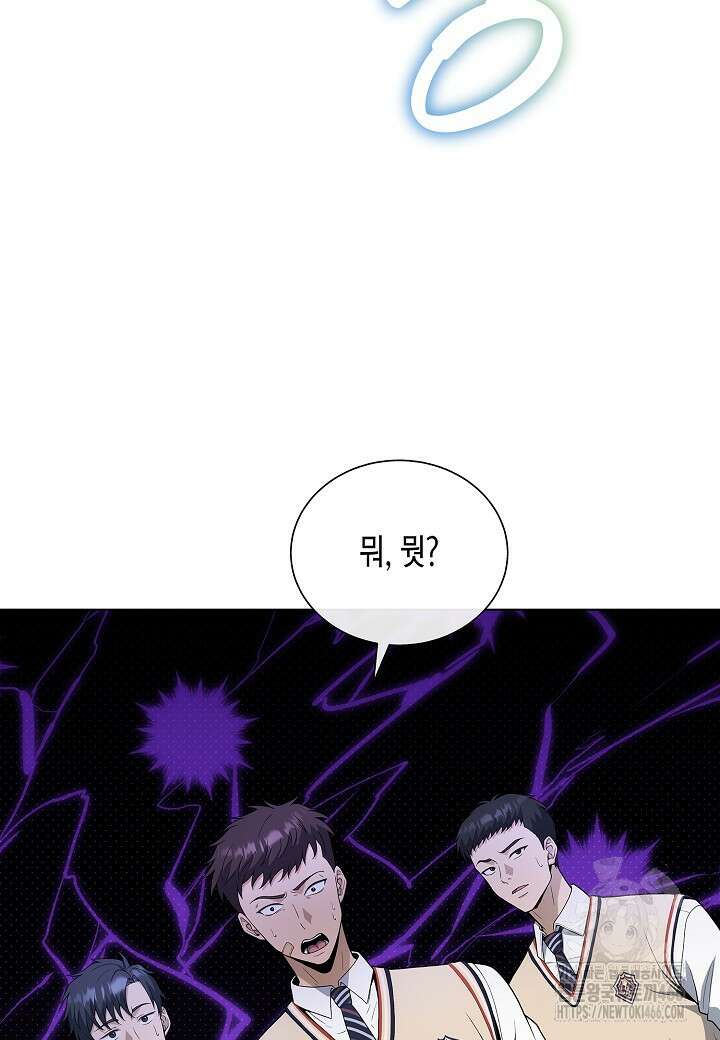 레벨업하기 싫은 천마님 68화 95