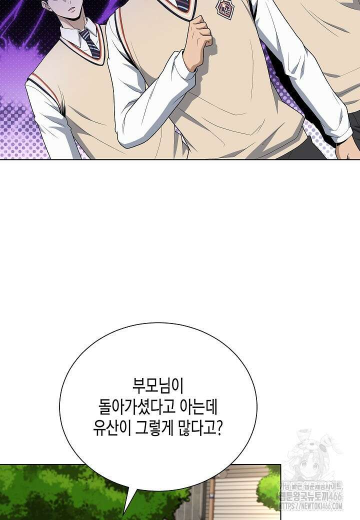 레벨업하기 싫은 천마님 68화 96