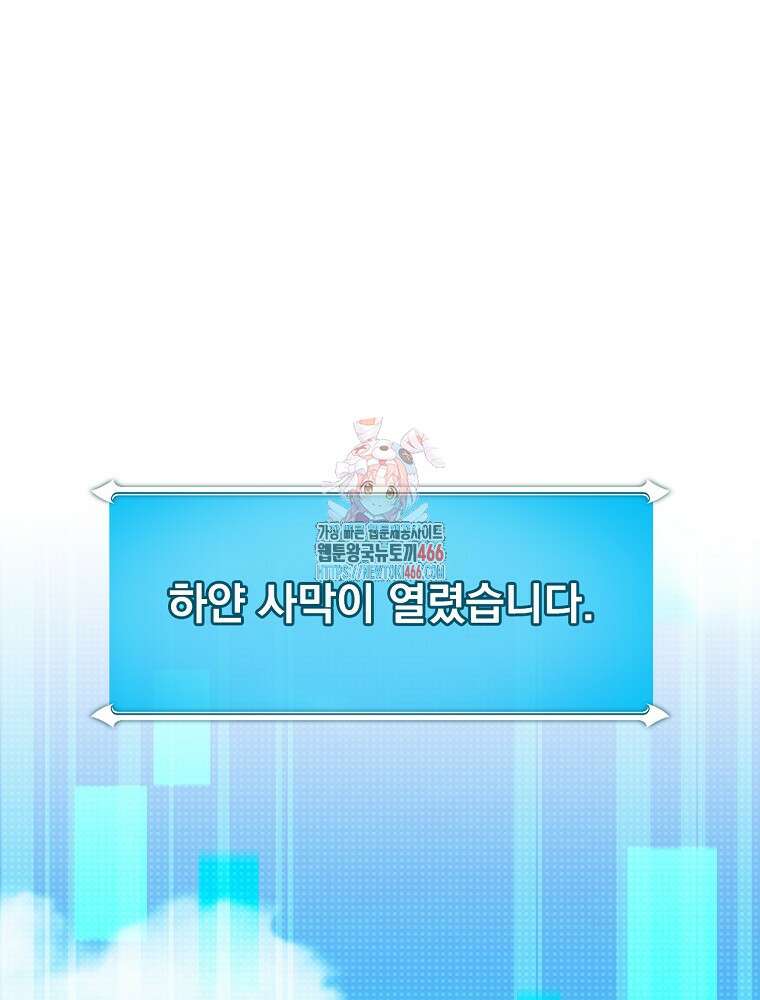 BJ대마도사 125화 1