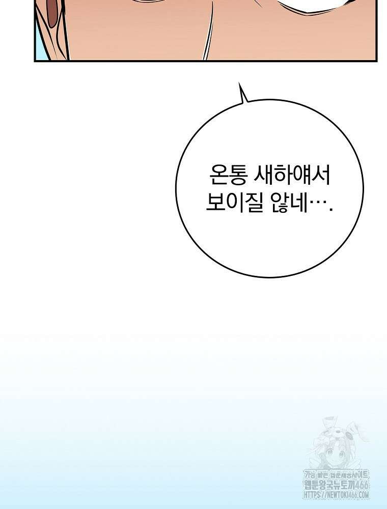 BJ대마도사 125화 7