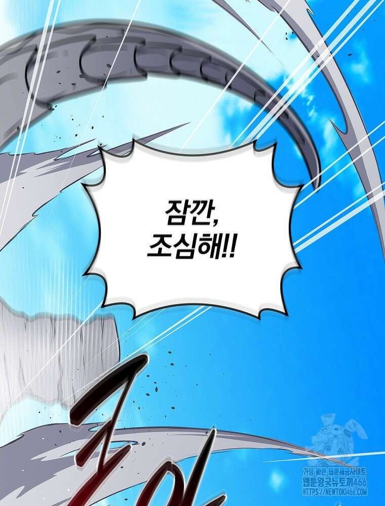 BJ대마도사 125화 10