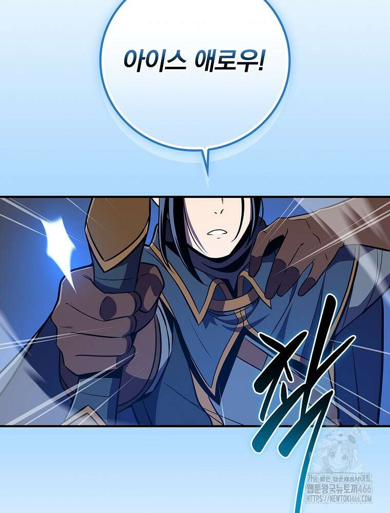 BJ대마도사 125화 16