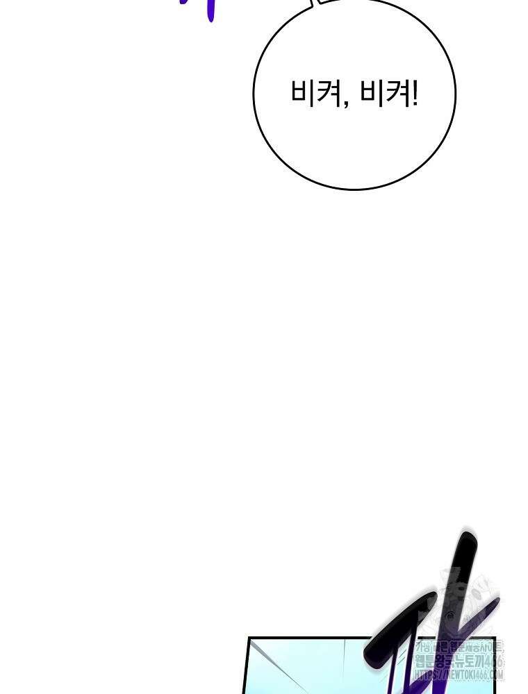 BJ대마도사 125화 22