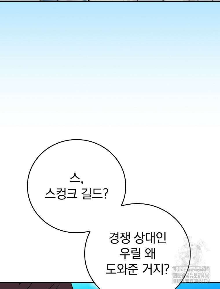 BJ대마도사 125화 27