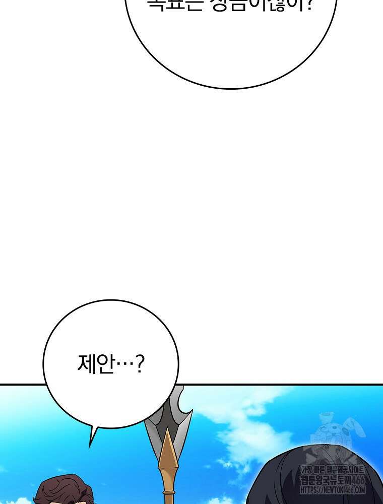 BJ대마도사 125화 29