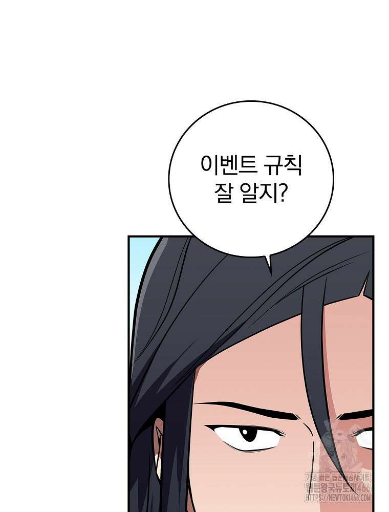 BJ대마도사 125화 31