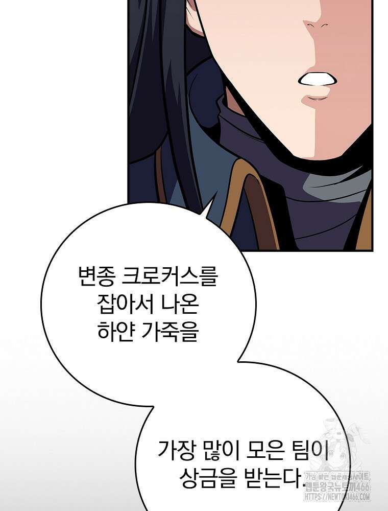BJ대마도사 125화 32