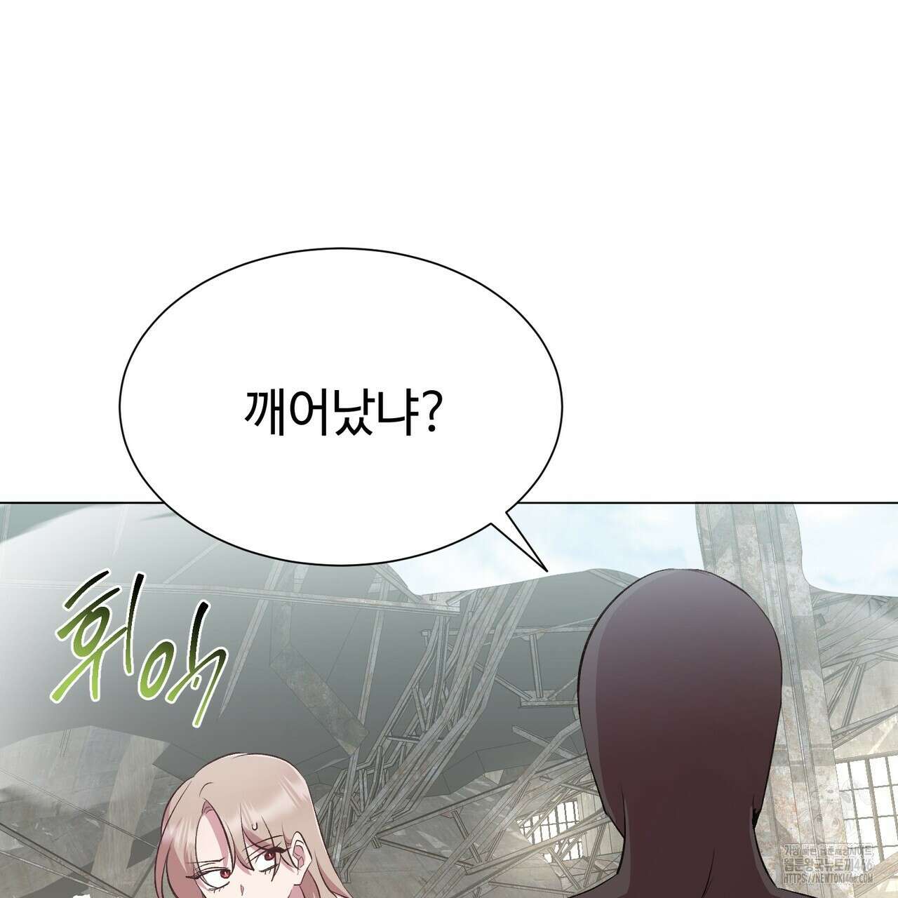 괴상오피스 22화 3
