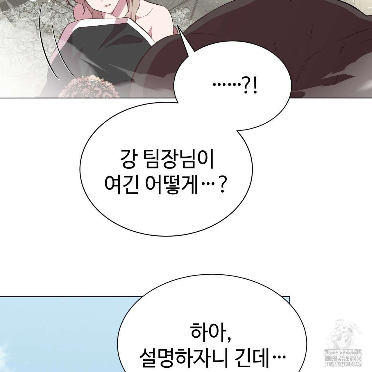 괴상오피스 22화 4