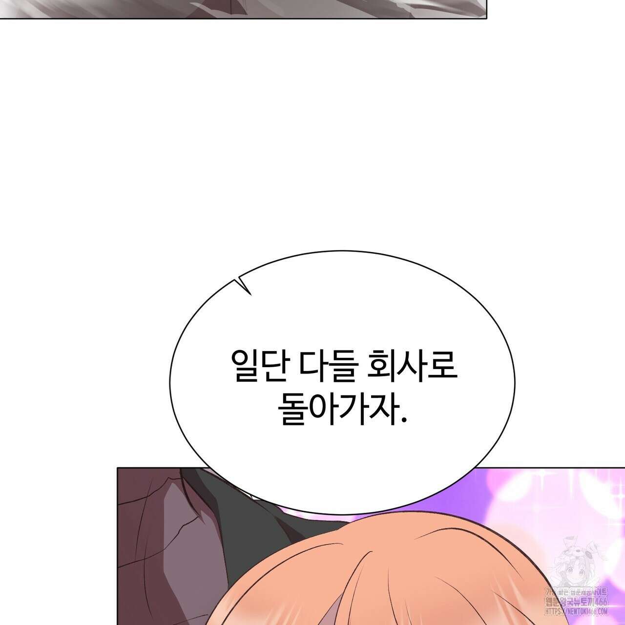 괴상오피스 22화 6