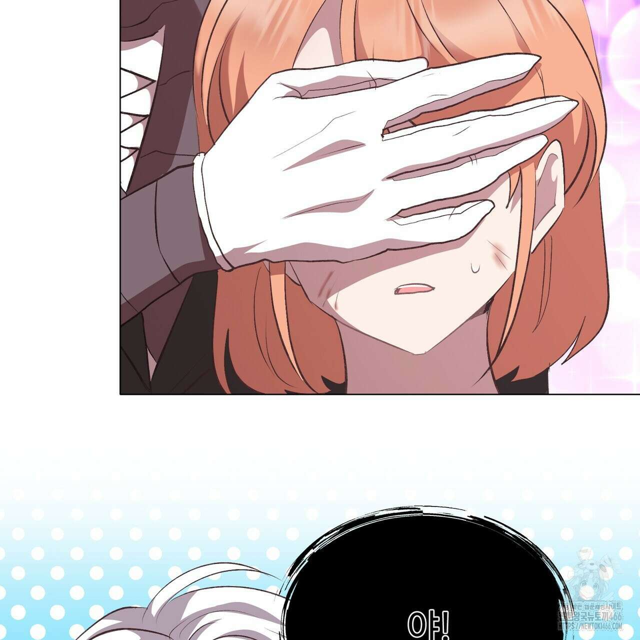 괴상오피스 22화 7