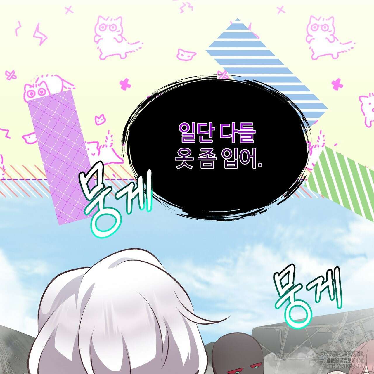괴상오피스 22화 10