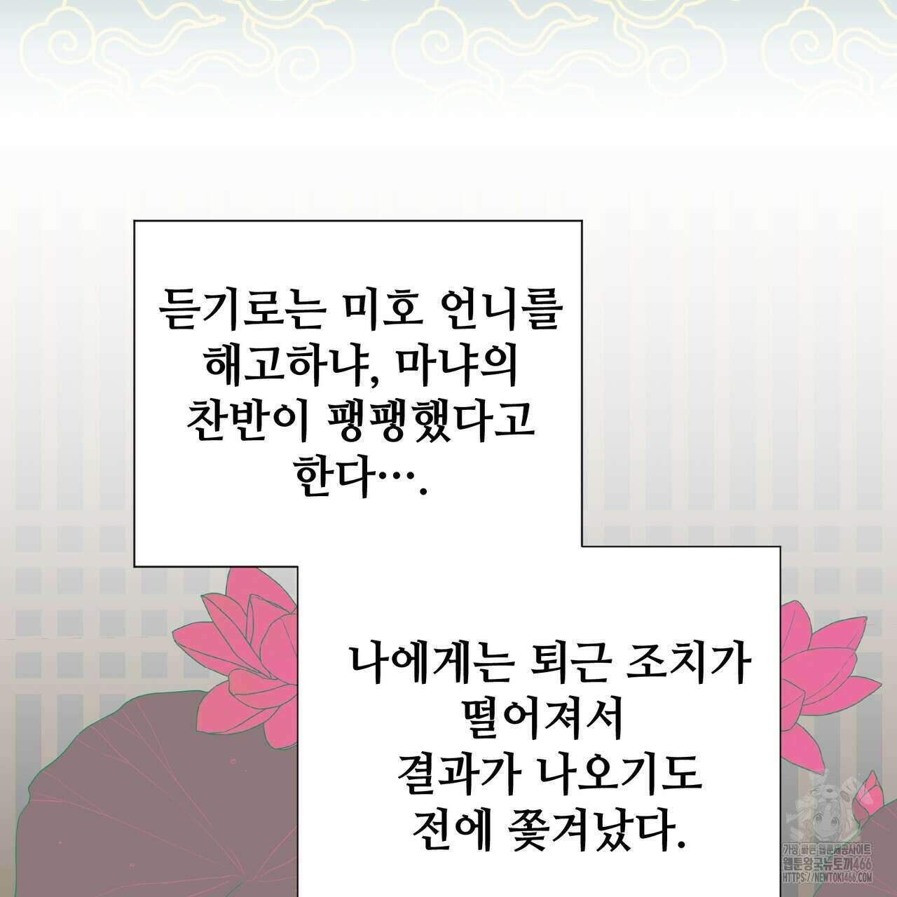 괴상오피스 22화 15
